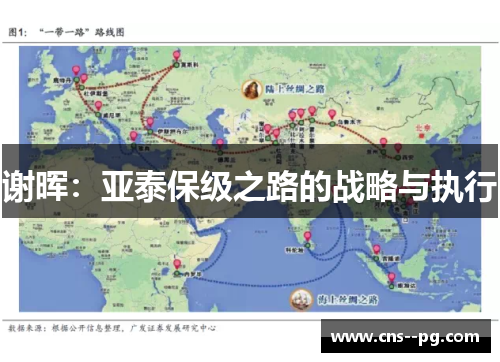 谢晖:亚泰保级之路的战略与执行 谢晖:亚泰保级之路的战略与执行